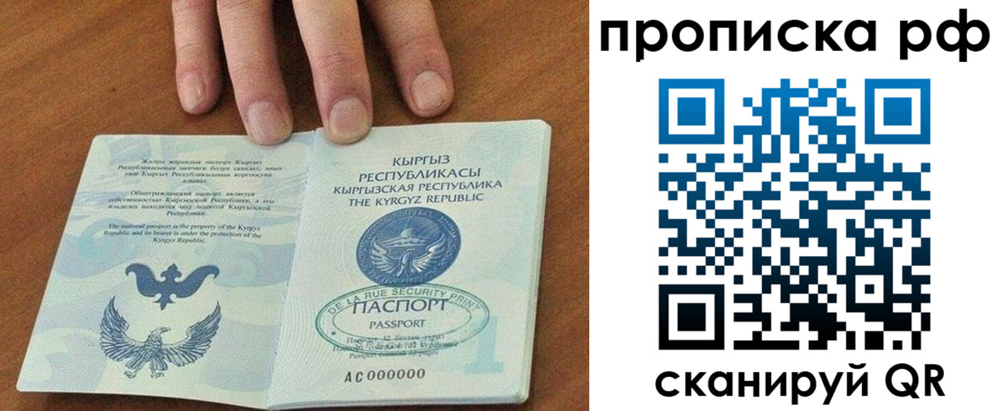 временная регистрация недорого в Усть-Лабинске