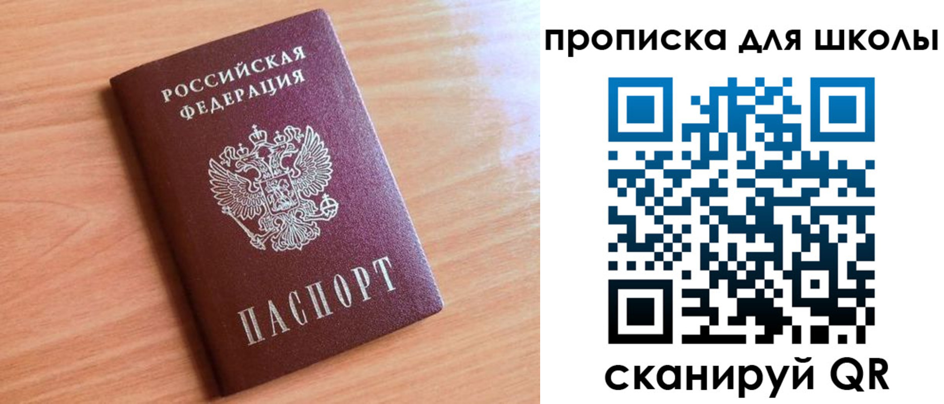 прописка 2025 в Усть-Лабинске