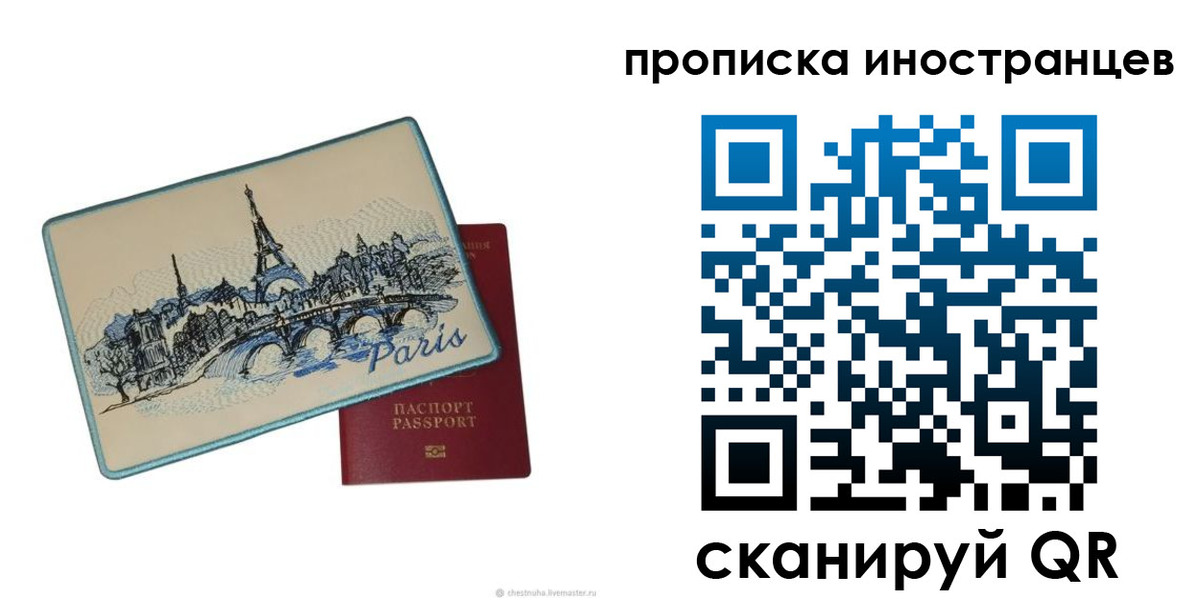 прописка в Усть-Лабинске