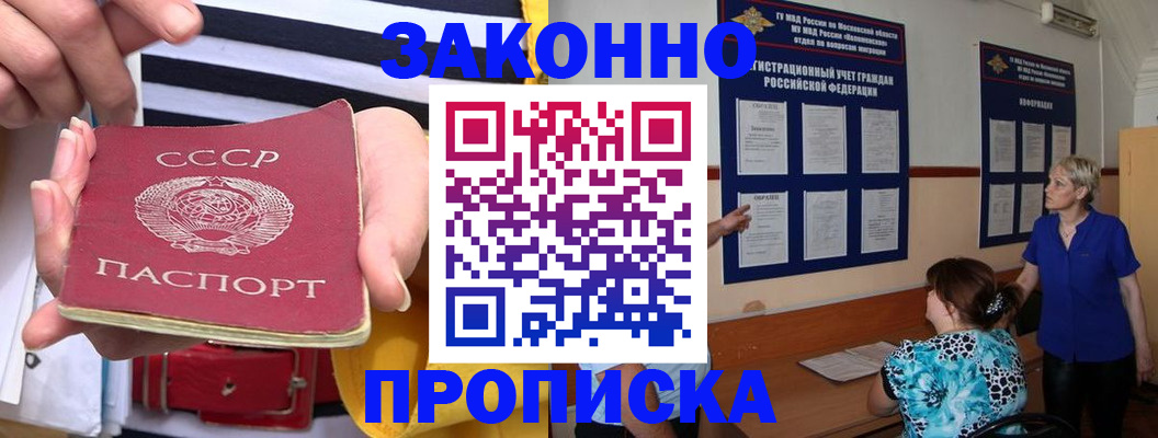 временная регистрация в Усть-Лабинске